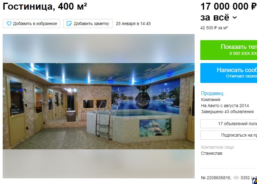 Гостиницу с сауной продают в Пскове за 17 миллионов рублей