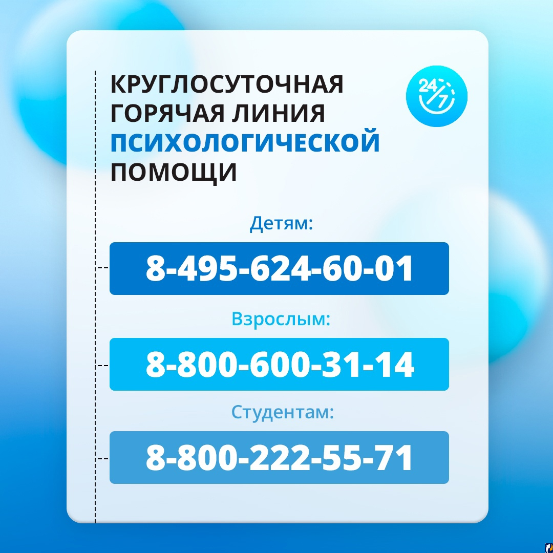 В Пскове работают линии психологической помощи для детей, родителей и  студентов | 28.02.2022 | Псков - БезФормата