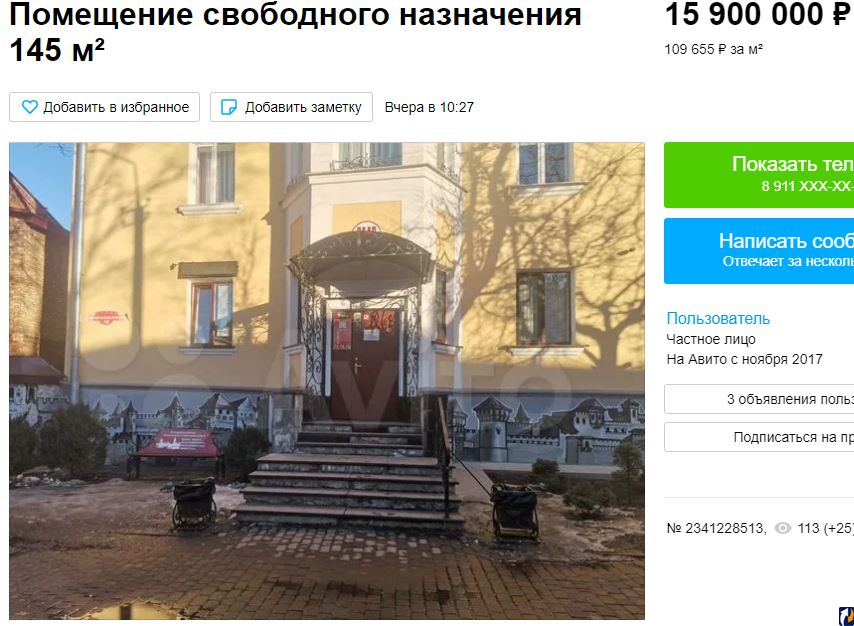Помещение в центре города продается за 15,9 миллионов рублей