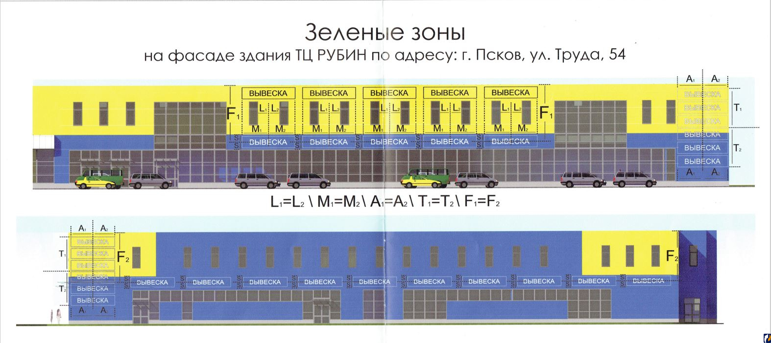 Несколько городских торговых центров согласовали проекты «зеленых» зон по  дизайн-коду | 24.03.2022 | Псков - БезФормата