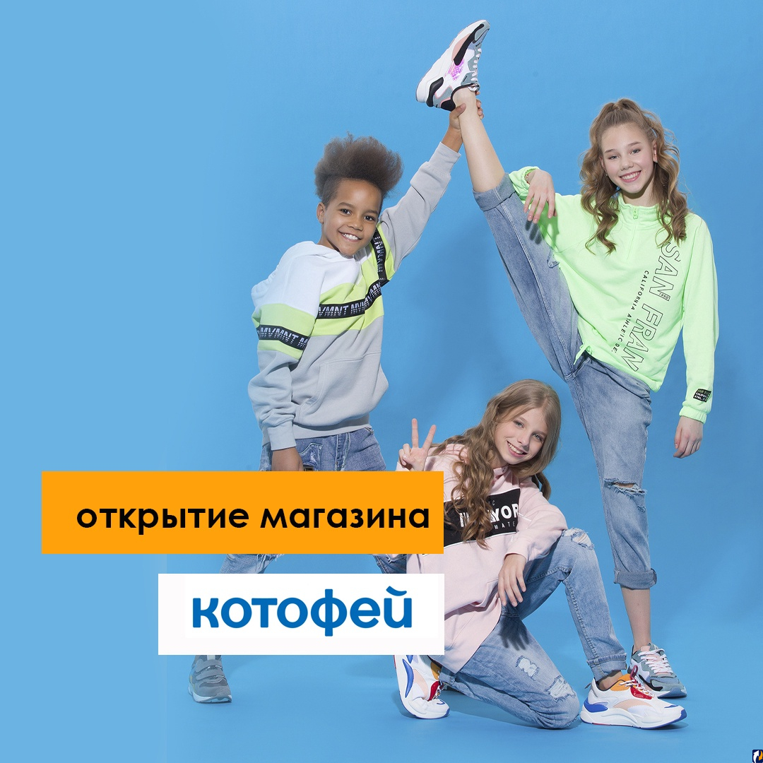 Псковичам напомнили об открытии фирменного магазина детской одежды