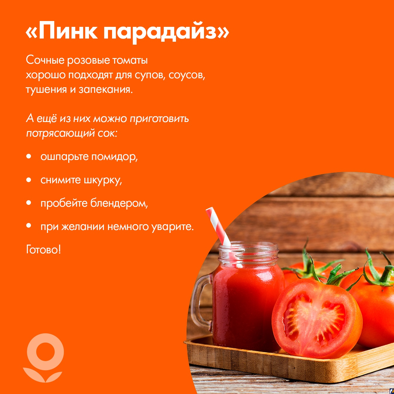 Синьор помидор: как выбрать самые вкусные томаты | 16.05.2022 | Псков -  БезФормата