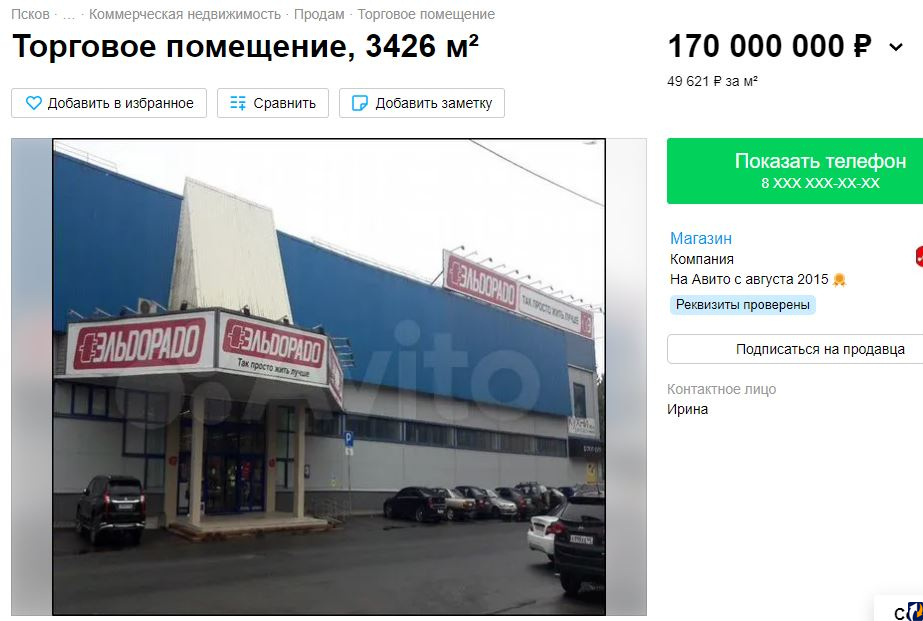170 миллионов рублей хотят получить за торговое помещение в Пскове