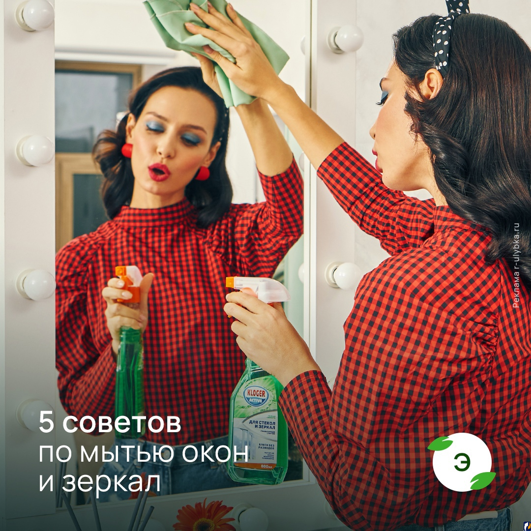 5 советов по мытью окон и зеркал