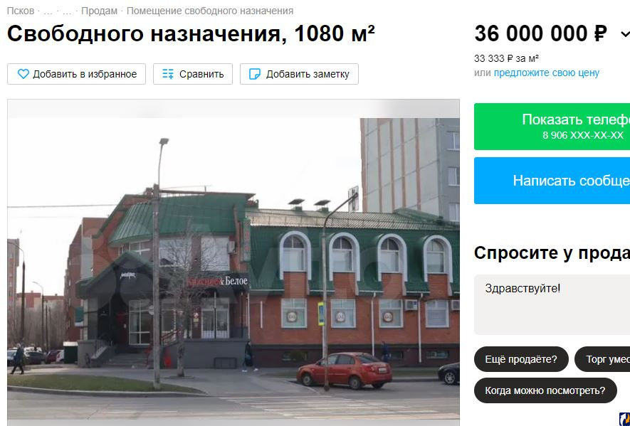 Помещение свободного назначения продолжают продавать в Пскове за 36 млн рублей