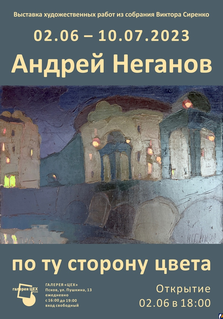 Афиша для всех: куда пойти и что посмотреть на этих выходных | 02.06.2023 |  Псков - БезФормата