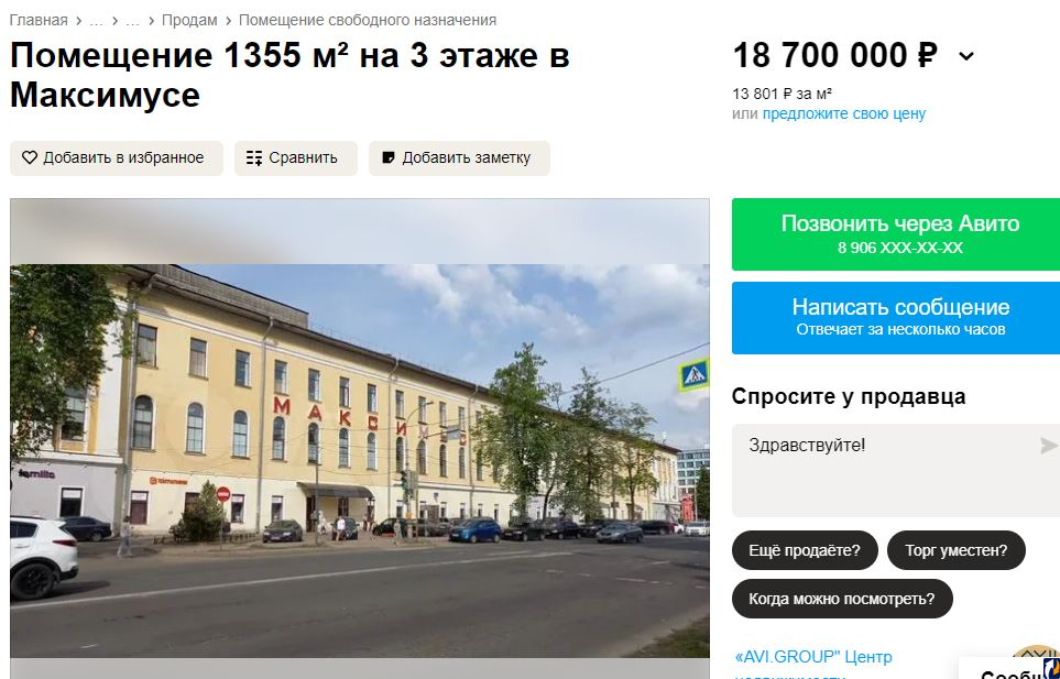 Помещение в торговом центре Пскова продают за 18,7 миллионов рублей