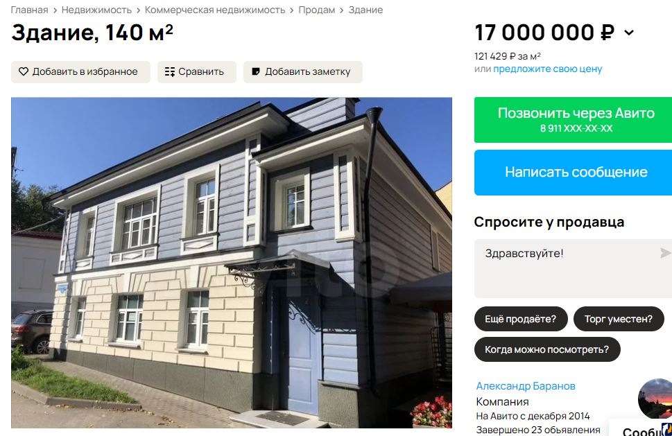 Здание на Конном переулке продают в Пскове за 17 миллионов рублей