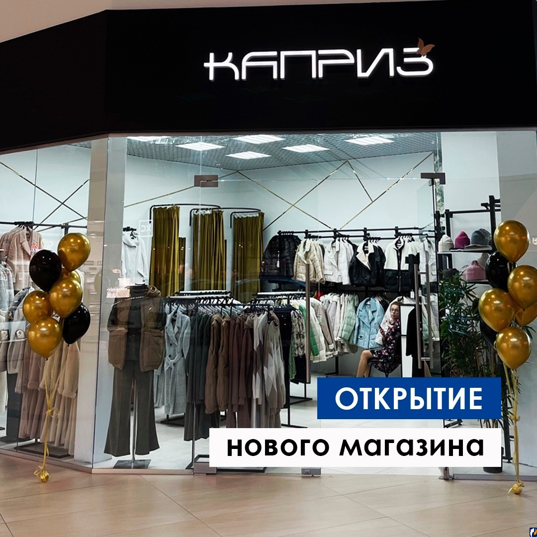 Новый магазин одежды открылся в Пскове