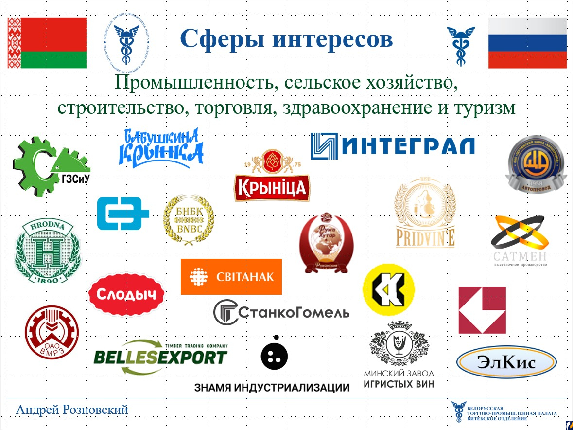 Представители 27 белорусских предприятий приедут в Псков с бизнес-миссией