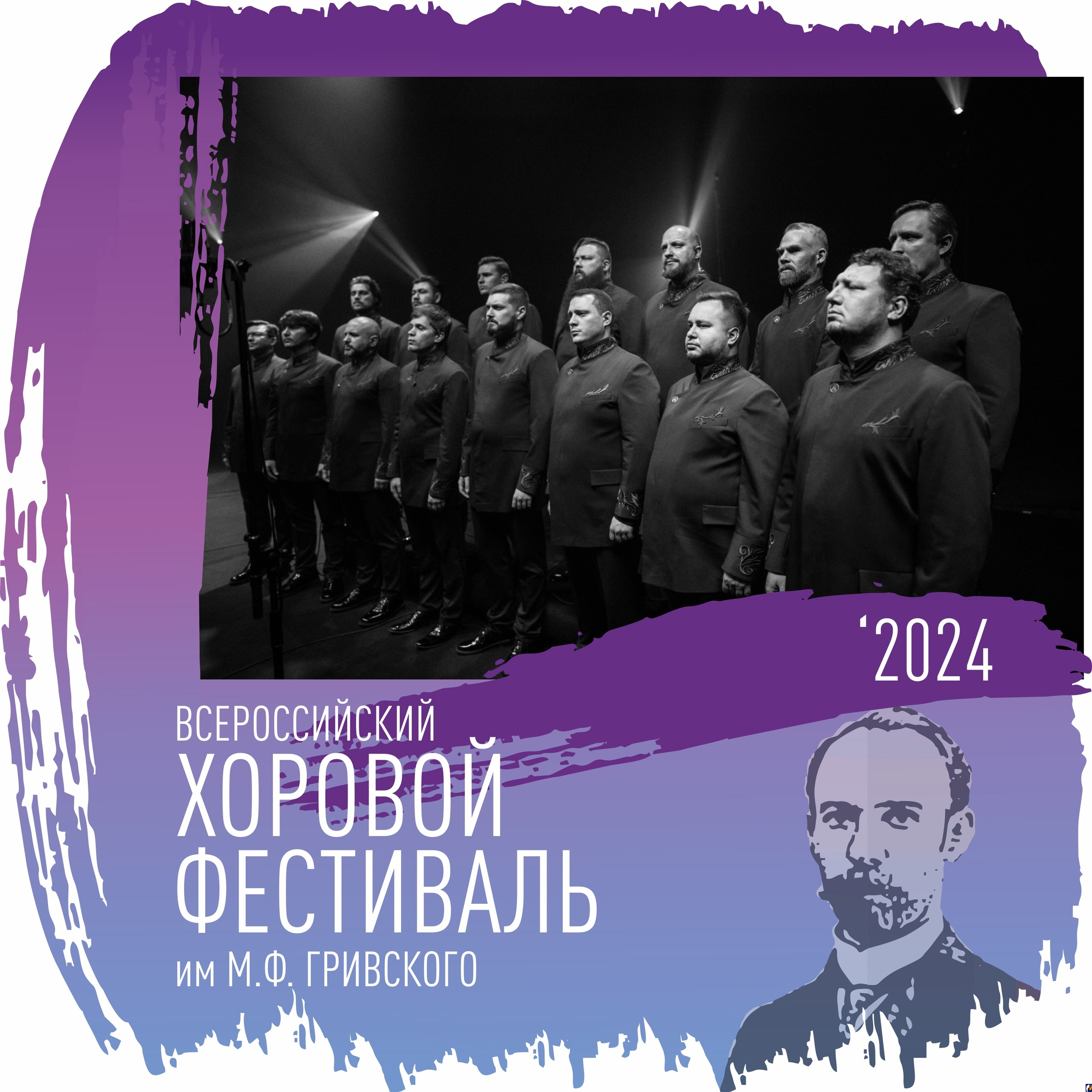 Песню «На заре» исполнит хор Сретенского монастыря на Всероссийском хоровом фестивале имени Гривского