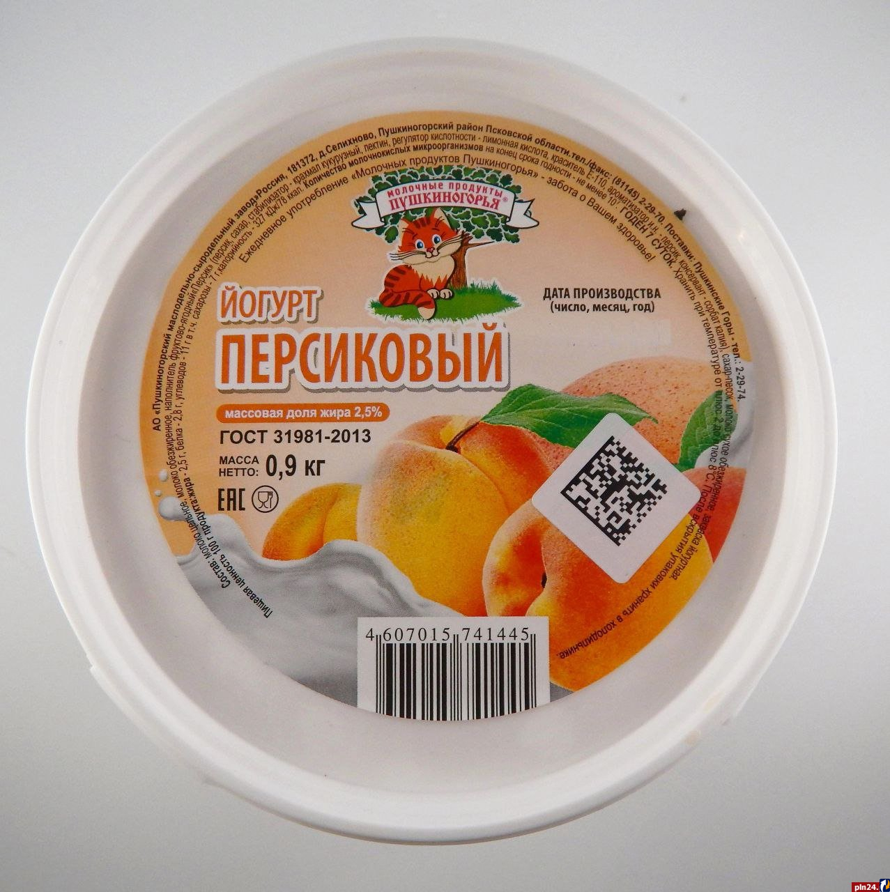 Выгодная акция на йогурты «Молочные продукты Пушкиногорья» действует до конца июл я