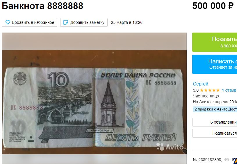 000 на купюре. Купюра номиналом 7. 10 000 Купюра. Банкнота 500 тысяч рублей. Купюра 60000 рублей.