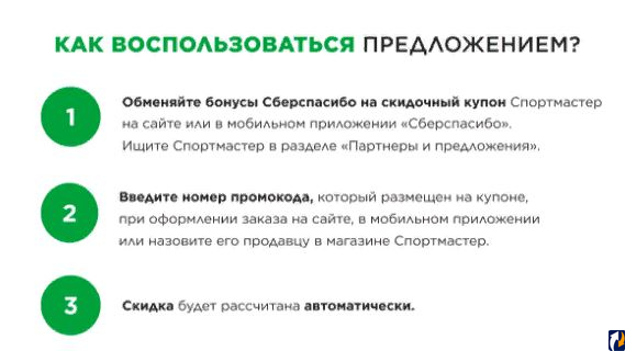 Бонусы обмен. 135,31 Бонус сберспасибо. Сколько щас стоит 1 бонус сберспасибо.