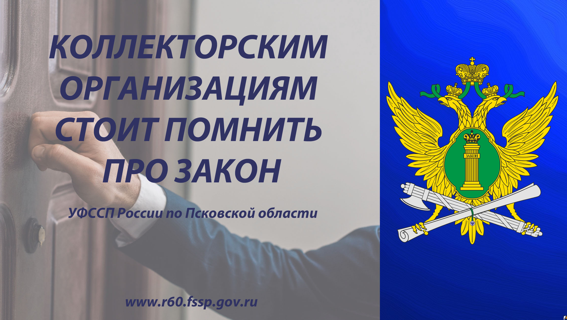 Когда псковичам стоит ждать звонков от коллекторов : Центр Деловой  Информации. Бизнес-новости Пскова и области. / ЦДИ.