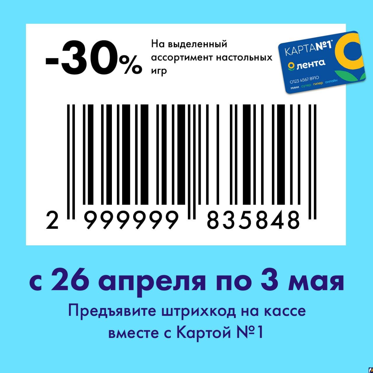 Отметить День настольных игр выгодными покупками советуют псковичам : Центр  Деловой Информации. Бизнес-новости Пскова и области. / ЦДИ.