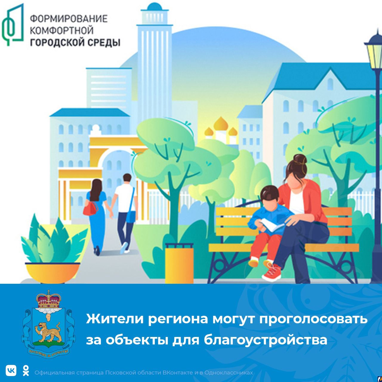 Комфортная городская. Жилье и городская среда. Национальный проект комфортная городская среда. Жилье и городская среда логотип. Жилье и городская среда национальный проект логотип.