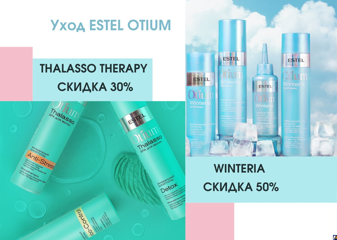 Купить Косметику Эстель В Интернет Магазине