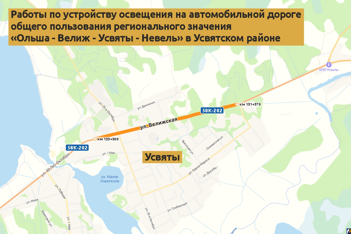 Погода усвяты псковской на 10. Посёлок Усвяты Псковская область. Ольша-Велиж-Усвяты-Невель. Усвяты 4 на карте. Усвятский район достопримечательности.