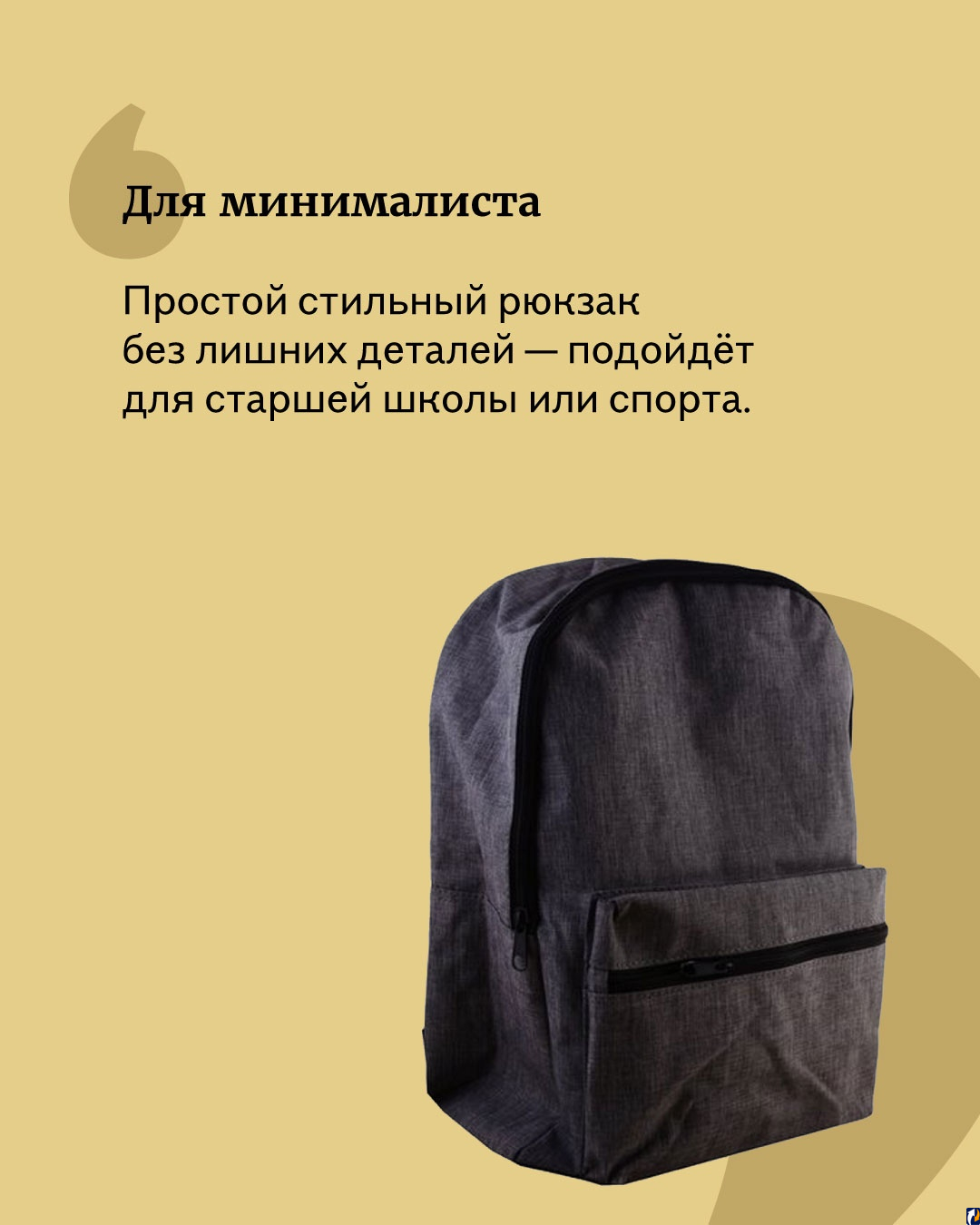 Выбираем школьный рюкзак: ценовой диапазон от 500 и до 11 тысяч рублей :  Центр Деловой Информации. Бизнес-новости Пскова и области. / ЦДИ.