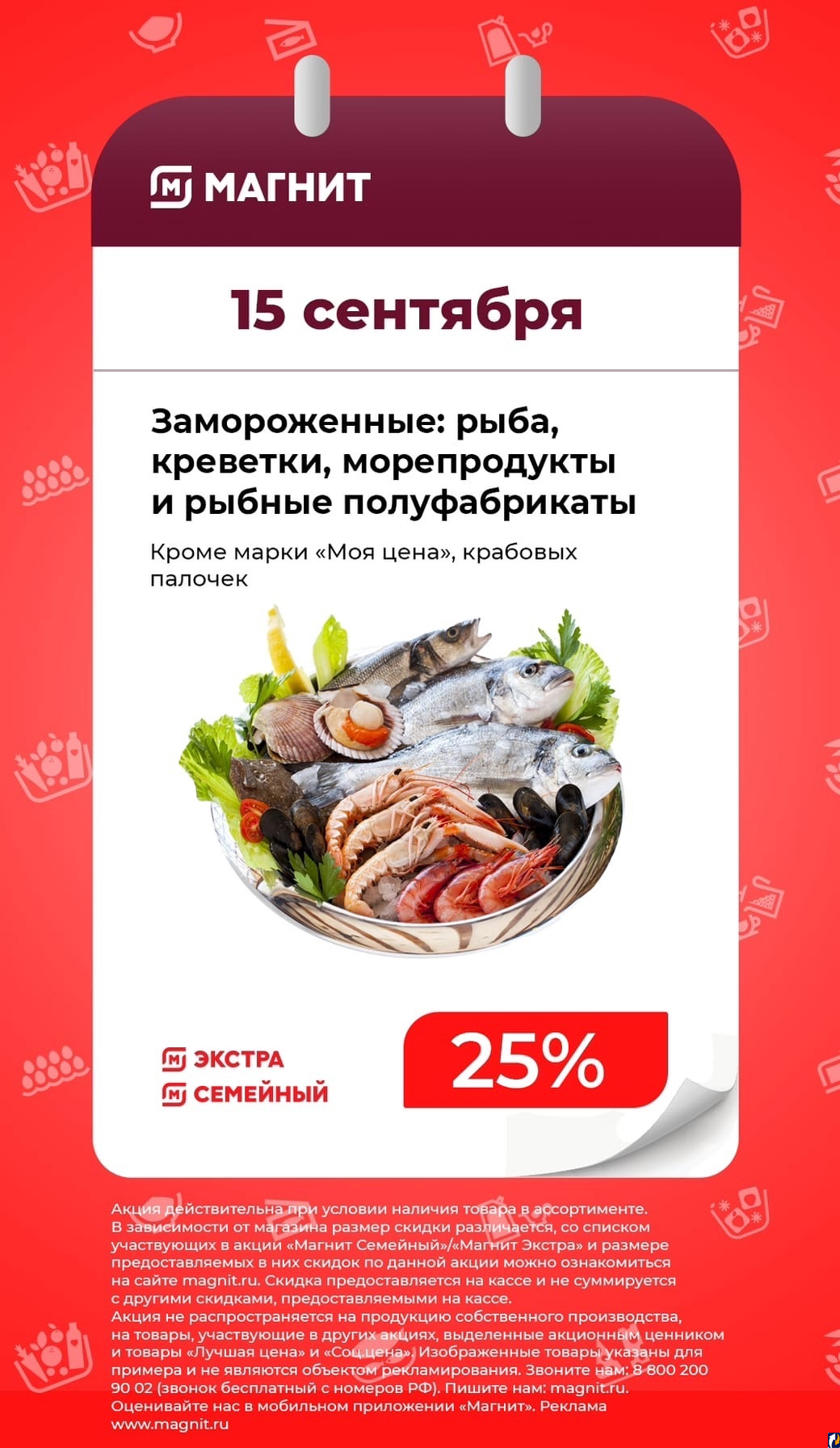 Время покупать креветки и морепродукты : Центр Деловой Информации.  Бизнес-новости Пскова и области. / ЦДИ.