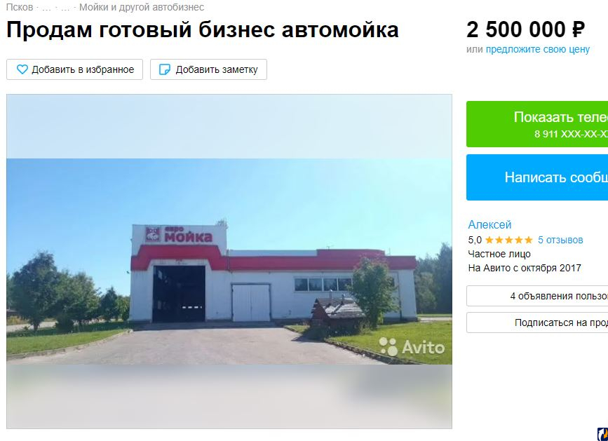 Авито Псков работа.