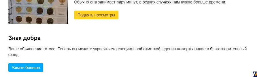 Почему не удается открыть некоторые объявления на Авито?