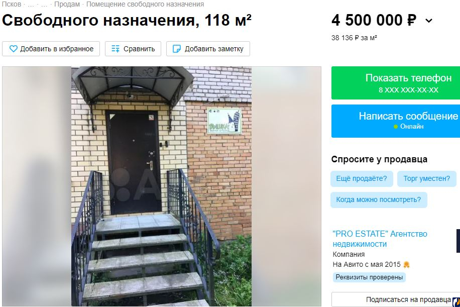 Вакансии в пскове на авито. Работа в Пскове. Авито Псков работа. Льва Толстого 43 Псков авито.