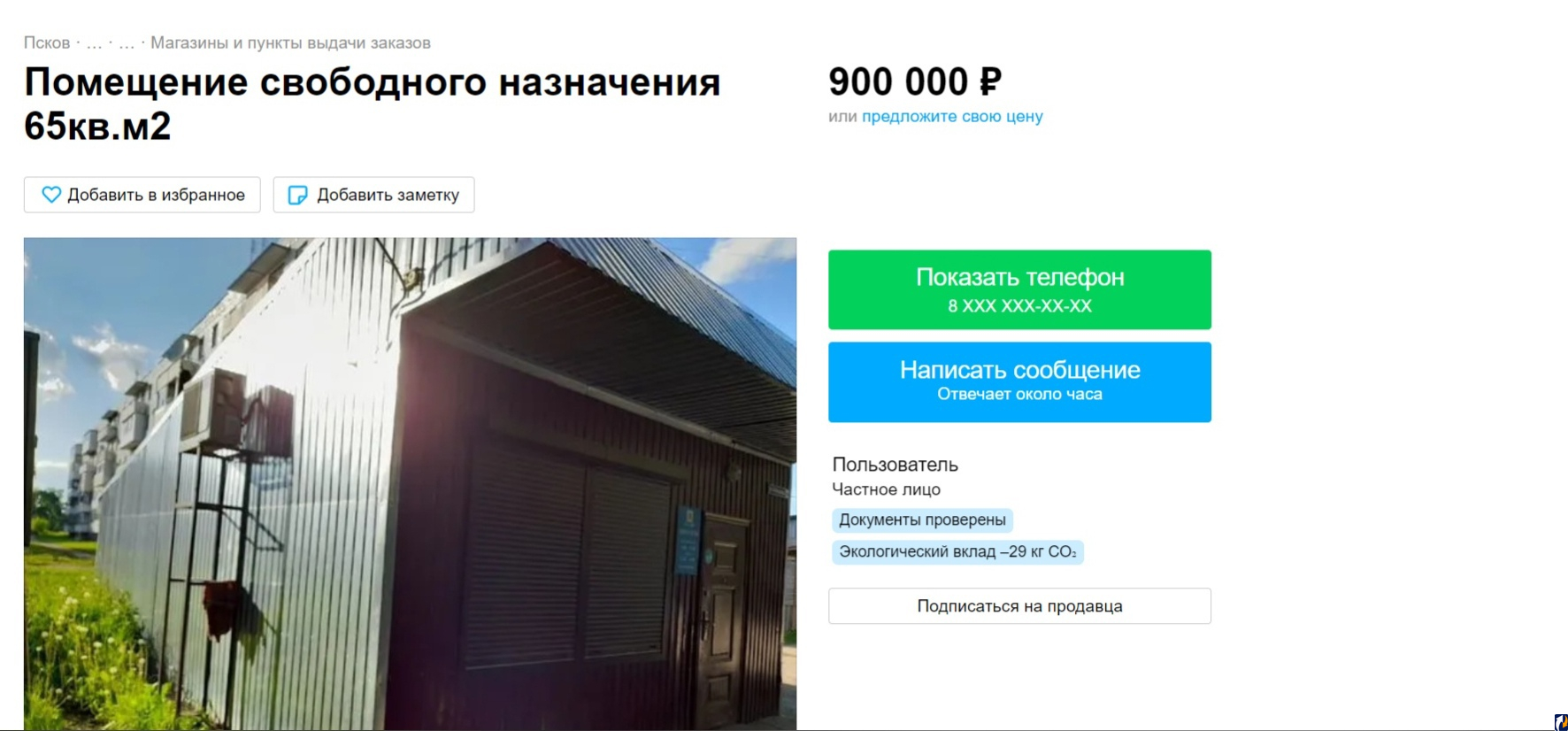 Найти работу в пскове на авито свежие. Льва Толстого 43 Псков авито.