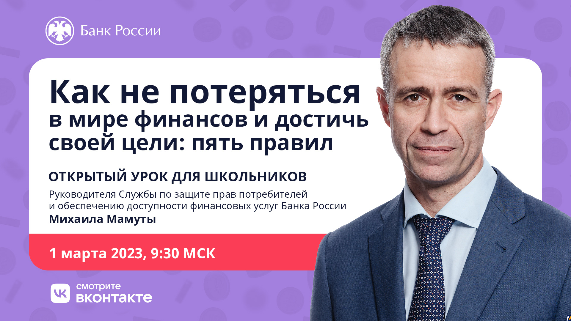 Псковских школьников приглашают принять участие в олимпиаде по финансовой  грамотности : Центр Деловой Информации. Бизнес-новости Пскова и области. /  ЦДИ.