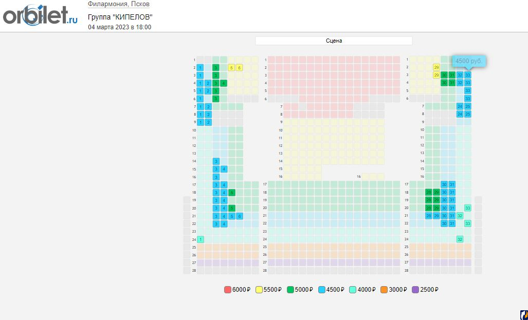 Билеты на концерт кипелова в москве 2024. Схема зала филармонии Псков.