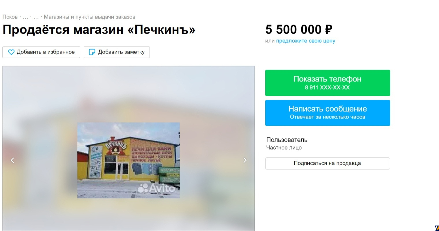 Магазин «ПечкинЪ» продают за 5,5 млн рублей в Пскове : Центр Деловой  Информации. Бизнес-новости Пскова и области. / ЦДИ.