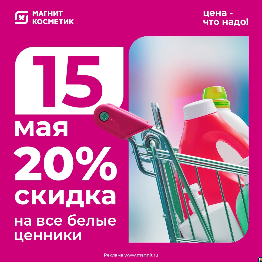 Тотальная распродажа: весь ассортимент магазина псковичи могут выкупить на  20% дешевле : Центр Деловой Информации. Бизнес-новости Пскова и области. /  ЦДИ.