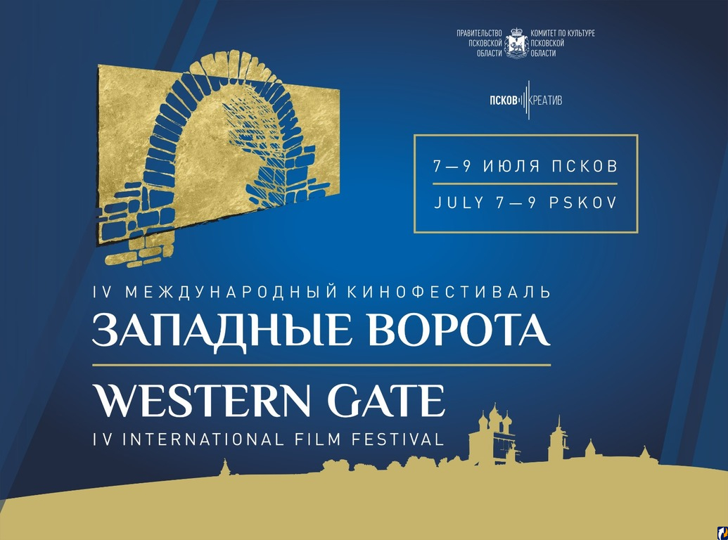 Афиша для всех: куда пойти и что посмотреть на этих выходных | 07.07.2023 |  Псков - БезФормата