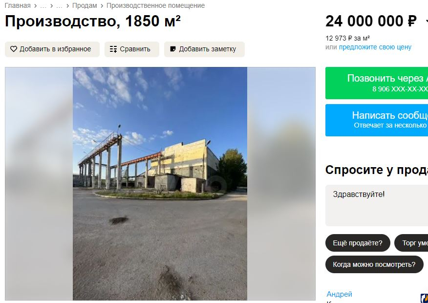 Вакансии в пскове на авито. Новатор 20.