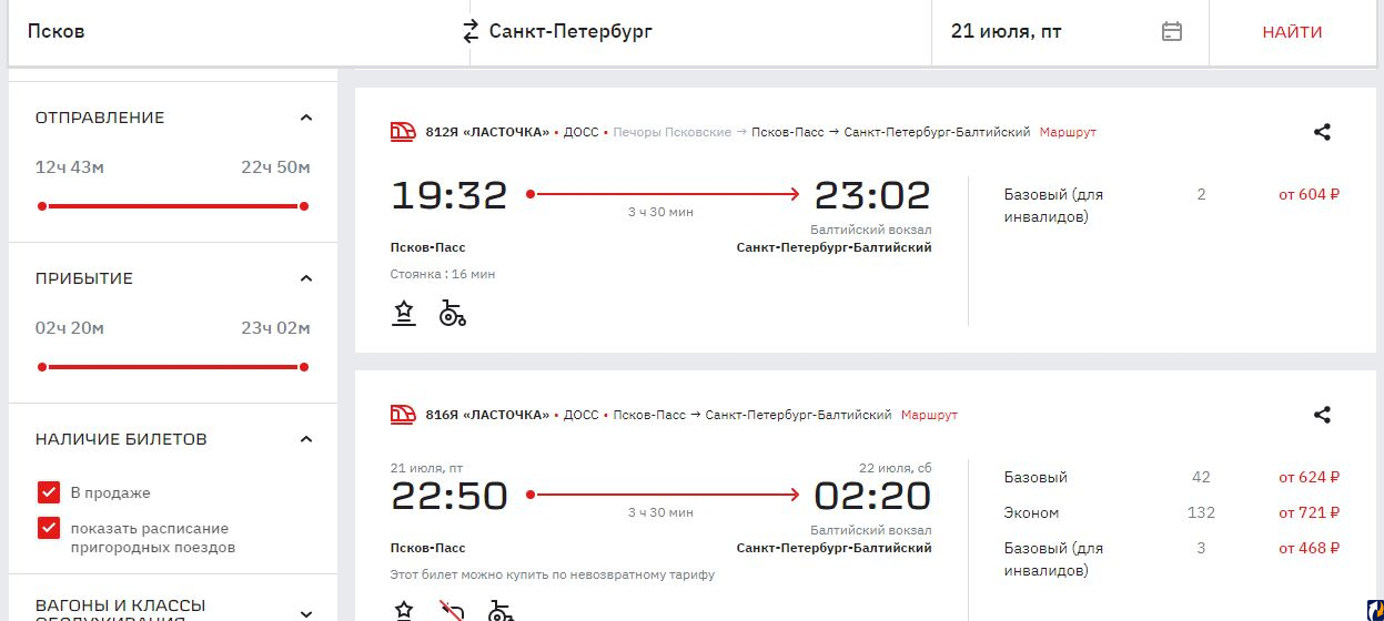 Сайт билетов санкт петербург