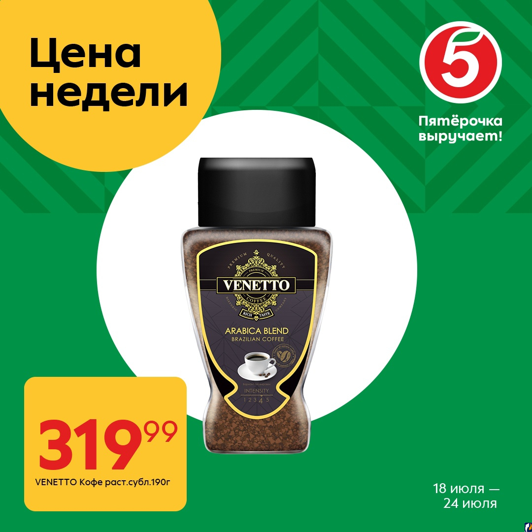 Venetto кофе раст субл 95г фото 59