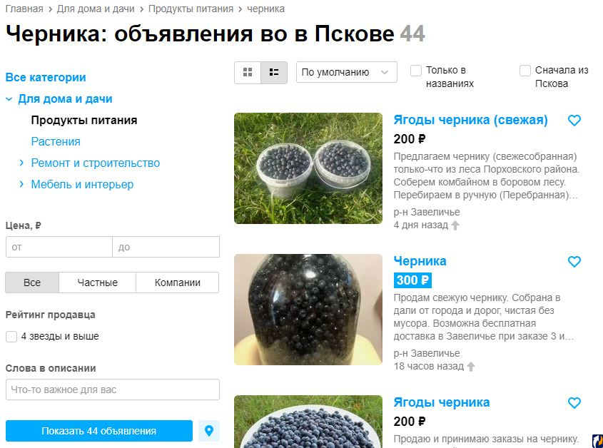 Сколько грамм черники в одном литре. Сколько грамм черники в одном литре. Вес черники в литровой банке. Сколько грамм ягод в стакане. Самые полезные ягоды.