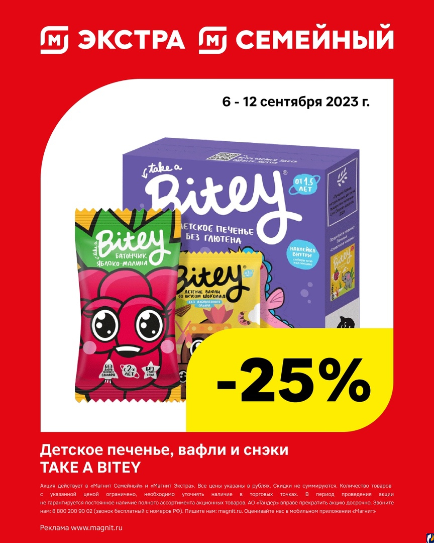 Где сегодня в Пскове детское печенье продадут со скидкой : Центр Деловой  Информации. Бизнес-новости Пскова и области. / ЦДИ.