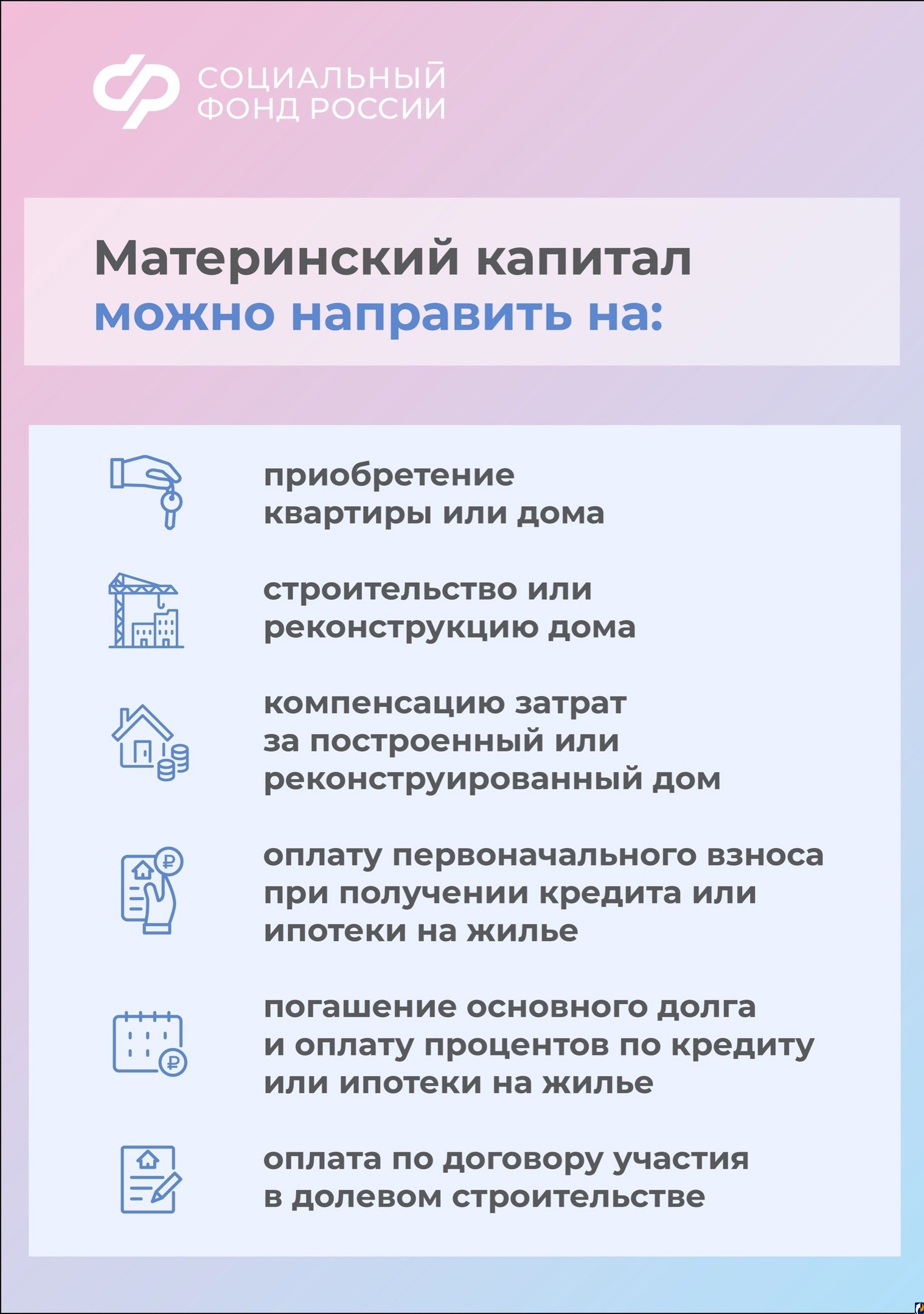 Лайфхак: как направить материнский капитал на улучшение жилищных условий :  Центр Деловой Информации. Бизнес-новости Пскова и области. / ЦДИ.