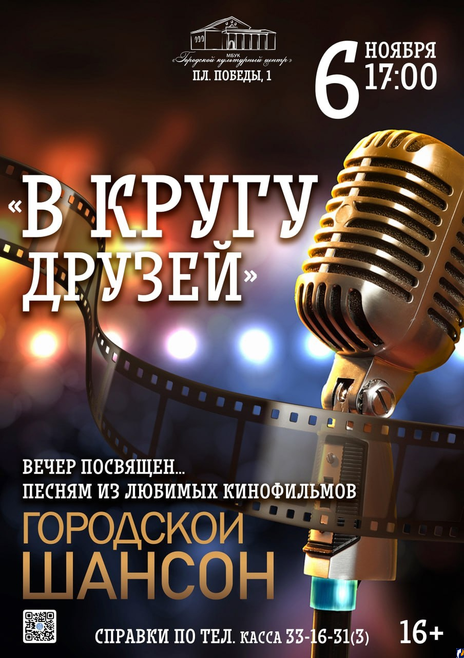 Концерт шансона ждёт псковичей завтра : Центр Деловой Информации.  Бизнес-новости Пскова и области. / ЦДИ.