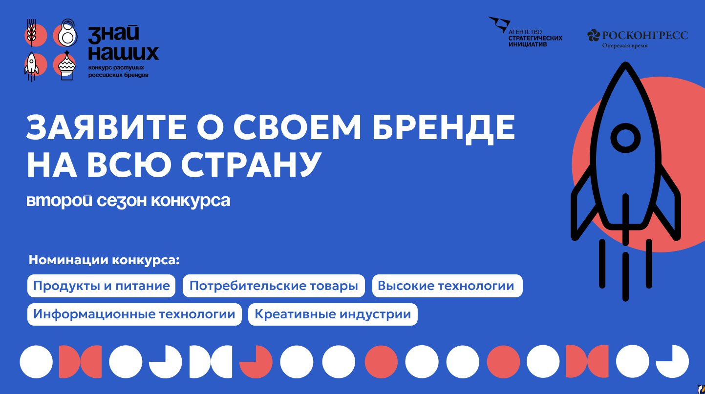 Организаторы всероссийского конкурса «Знай наших» анонсировали новые  номинации : Центр Деловой Информации. Бизнес-новости Пскова и области. /  ЦДИ.