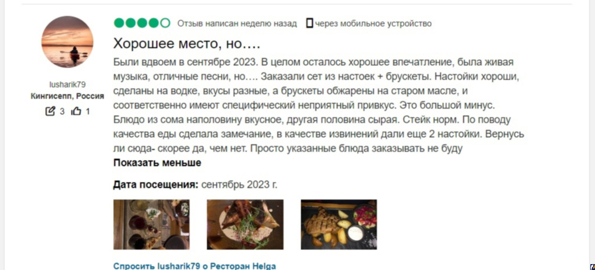 Псковские заведения общепита, которые получили самые высокие оценки у  Tripadvisor : Центр Деловой Информации. Бизнес-новости Пскова и области. /  ЦДИ.