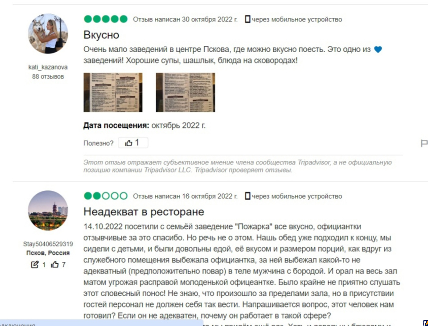 Псковские заведения общепита, которые получили самые высокие оценки у  Tripadvisor : Центр Деловой Информации. Бизнес-новости Пскова и области. /  ЦДИ.