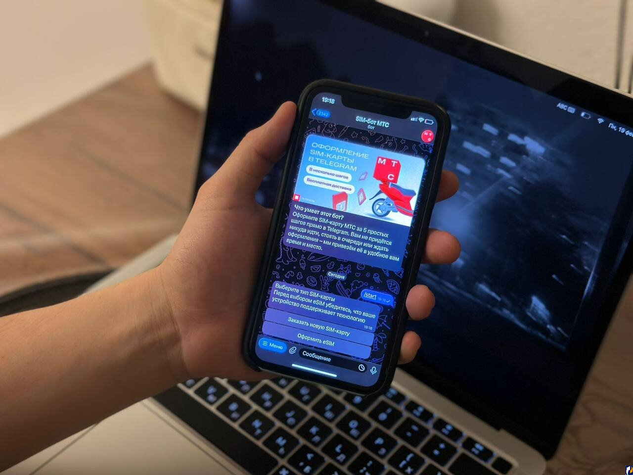 Псковичи смогут оформить eSIM МТС с красивым номером в Telegram : Центр  Деловой Информации. Бизнес-новости Пскова и области. / ЦДИ.